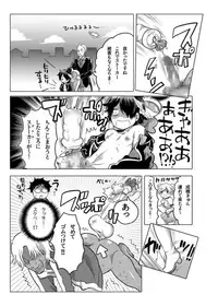 [Inochi Wazuka] Onaho Manga