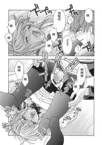 (C66) [Sanazura Doujinshi Hakkoujo (Sanazura Hiroyuki)] Atomic-S (Fate/stay night) [Chinese] [Incomplete]