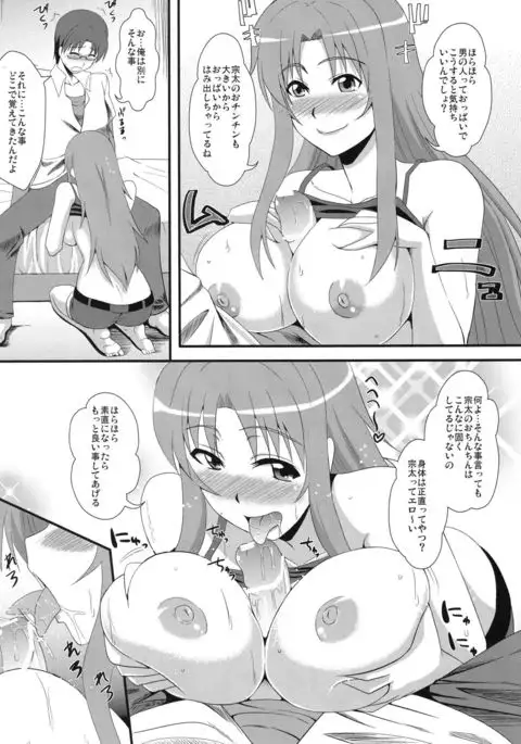 Takanashi-ke Yon Shimai no Himitsu