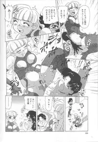 [Mejiro Tsugumi] Minashiko Hacchi