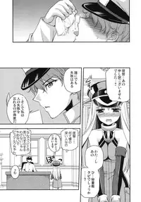 [Kuusou RIOT (Sakura Hanatsumi)] Omorashi Bismarck (Kantai Collection -KanColle-) [Digital]