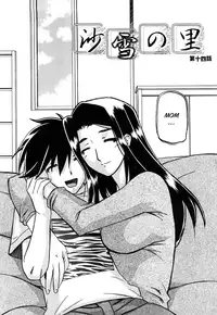 [Sanbun Kyoden] Sayuki no Sato [English] [Decensored]