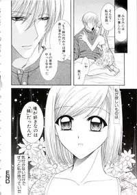 [Hibari Rei] Eros wa Skirt no Naka