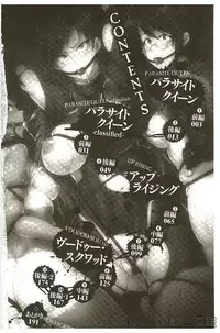 [Fan no Hitori] Parasite Queen [Chinese]