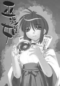 (CR31) [Kashiwa-ya (Hiyo Hiyo)] Fudou no Musume