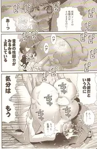 [Matsuyama Seiji] Onegai ♥ Anna-Sensei