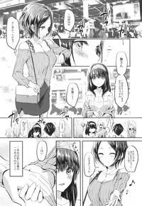 (C92) [Jagabata (Kukuri Oimo)] Secret KISS (THE IDOLM@STER CINDERELLA GIRLS)