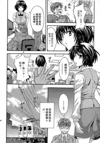 [Maripyon] AV na Kanojo | AV派女友 [Chinese]