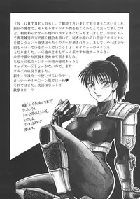 (C52) [Circle Taihei-Tengoku (Aratamaru)] NIGHT HEAD 6 (Darkstalkers)