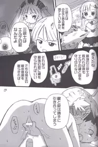 (C70) [Laurier (Kurosaki Mairi)] Red Bull (Otogi-Juushi Akazukin)