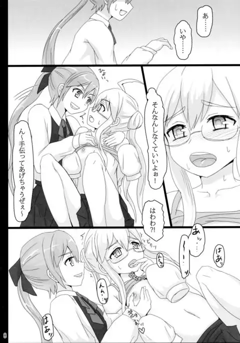 Yuugumo to Makigumo to