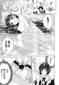 Young Champion Retsu Vol.04