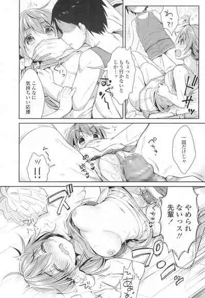 COMIC Koh Vol. 6 [Digital]