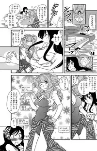 [Matsutou Tomoki] Himitsu no Cabajou-kun [Digital]