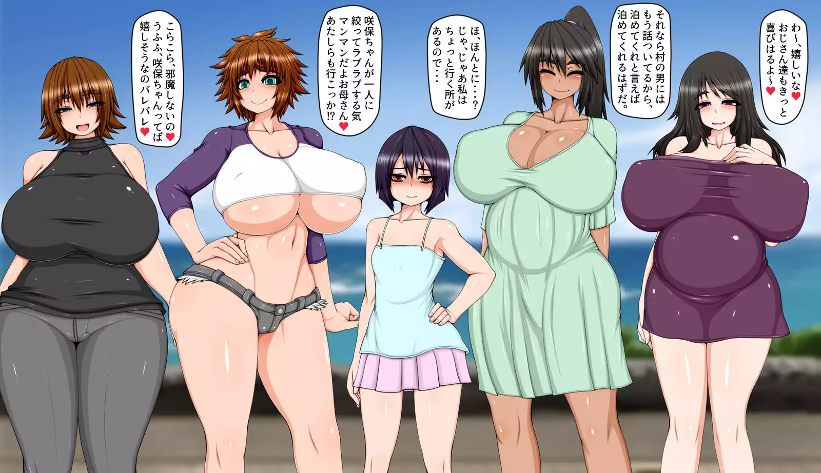 Uchi no Musume no Tabi Nikki! ~Sex na Inaka Mura Hen~