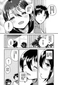 Imouto wa Kakezan ga Dekiru