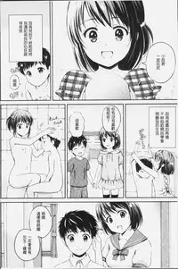 [Hanafuda Sakurano] Zutto Issho. | 永遠都要在一起。 [Chinese]