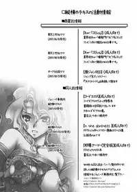 [Tateyoko Hotchkiss (Kikuchi)] Hinamizawa Teishoku <A Lunch> (Higurashi no Naku Koro ni)