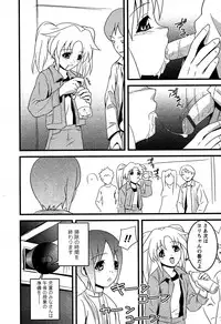 Karyou Gakuen Shotoubu Vol.5