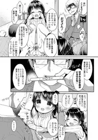 [Usashiro Mani] Hatsukoi Ecchi - First love H. [Digital]