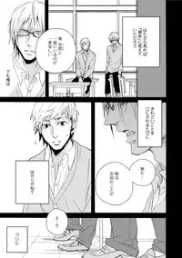 [Megu Iroha] Hebikui Tori