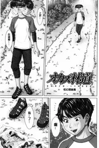 [Ueno Naoya] Mesukano Inbina Mesu Kanojotachi To No Hibi | 牝獸女友 [Chinese]