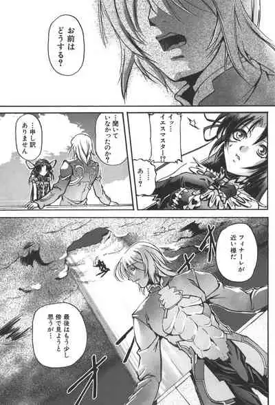 Zanma Taisei Demonbane Comic Anthology 2
