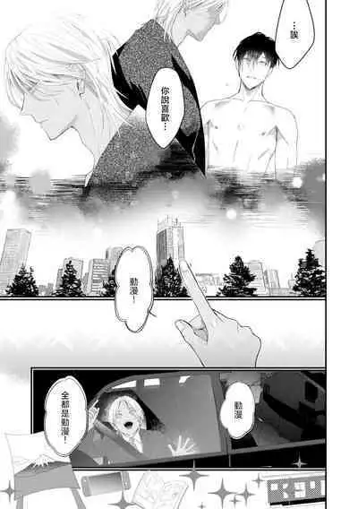 [Kuo Tsunashi] Katakoi Stakeholder 1-2 | 单相思的利益相关者1-2 [Chinese] [莉赛特汉化组] [Digital]