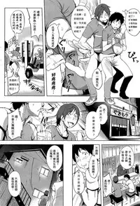[utu] DT to SF (COMIC Shitsurakuten 2014-10) [Chinese] [无毒汉化组 & coollee8146]