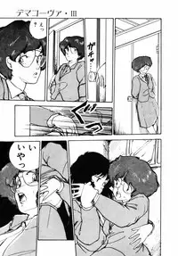 [Moriyama Toh (Yamamoto Naoki)] Rough & Ready