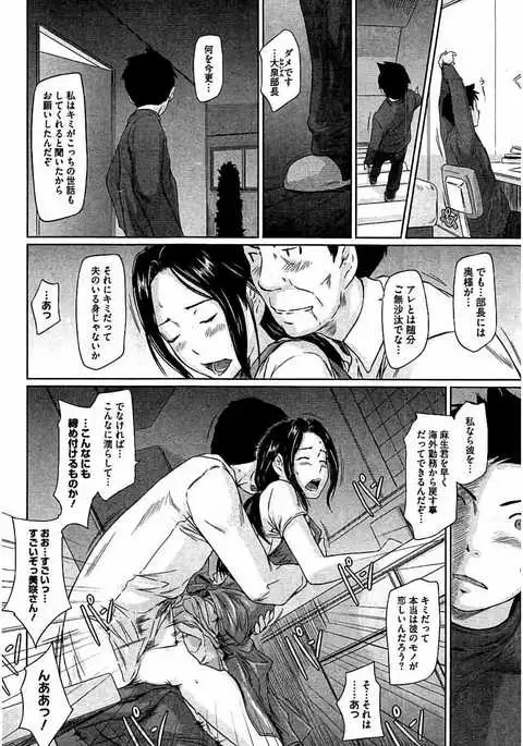 Harem Assort Onedari Hatsujou Slender