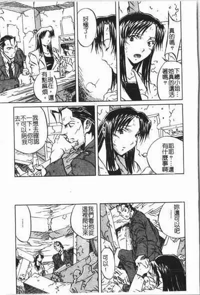 [ORIHIME] Douketsu Jouou [Chinese]