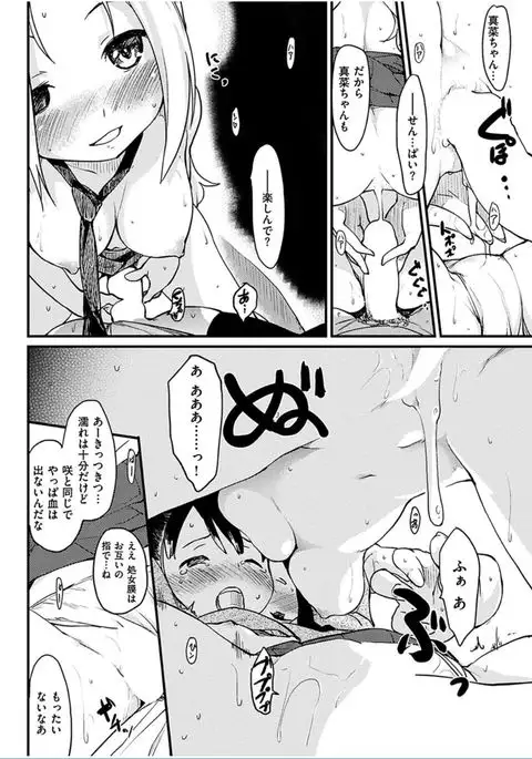 COMIC HANA-MAN 2016-06