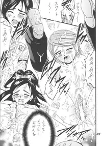 [Shioya (Shioya Maico)] PRECURE STICK (Futari wa Pretty Cure) [Digital]