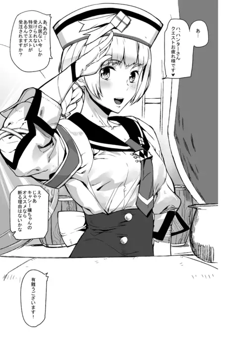 Veteran Hunter Life! ver. 2.0