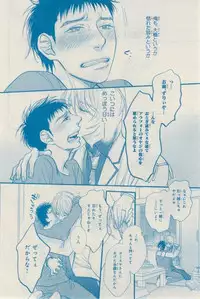 MAGAZINE BE×BOY 2015-02