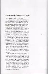 [NOT (Saiki Miharu)] Mikansei no Melody (Inuyasha)