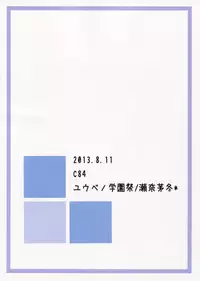 (C84) [Yuubeno Gakuensai (Sena Chifuyu)] Silky Cats (Hentai Ouji to Warawanai Neko.)