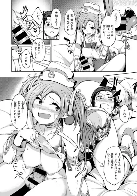 COMIC X-EROS #54