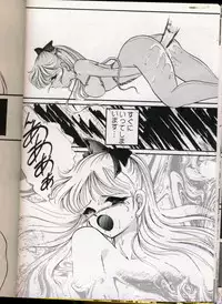 [Urano Mami] From The Moon Gaiden -Urano Mami Special-