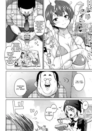 Sun to Witch - Ch.1-7