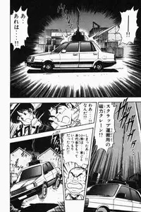 [Tooyama Hikaru] Mune-kyun Deka Vol.2