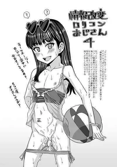 Miseijuku na Nama Onaho + Digital Tokusouban Tokuten