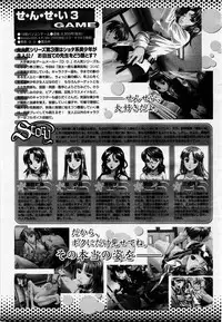 COMIC Momohime 2002-12