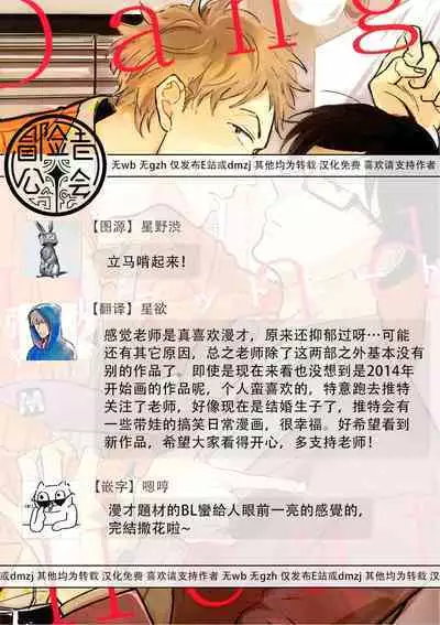 [Yamane Musashi] Dangan Dead Heat | 胜负难分的超高速弹丸 Ch. 1-6 [Chinese] [Digital]