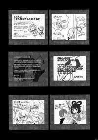 (C81) [Wriggle Souzeme Tomonokai (Various)] Wriggle Musou Kami TEN DESIRES (Touhou Project)