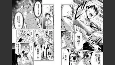 [MONMA Tsukasa] Giruti Sakuru vol 04 (Ch31-41) Chinese Version《罪恶社团》第4卷31-41话，AI机翻汉化