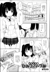 Monthly QooPA 2014-08