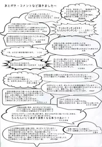 (C83) [Zennihon Haeteru Kai (Various)] Futanari!