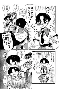 [Nakanoo Kei] Dear Labyrinth Club